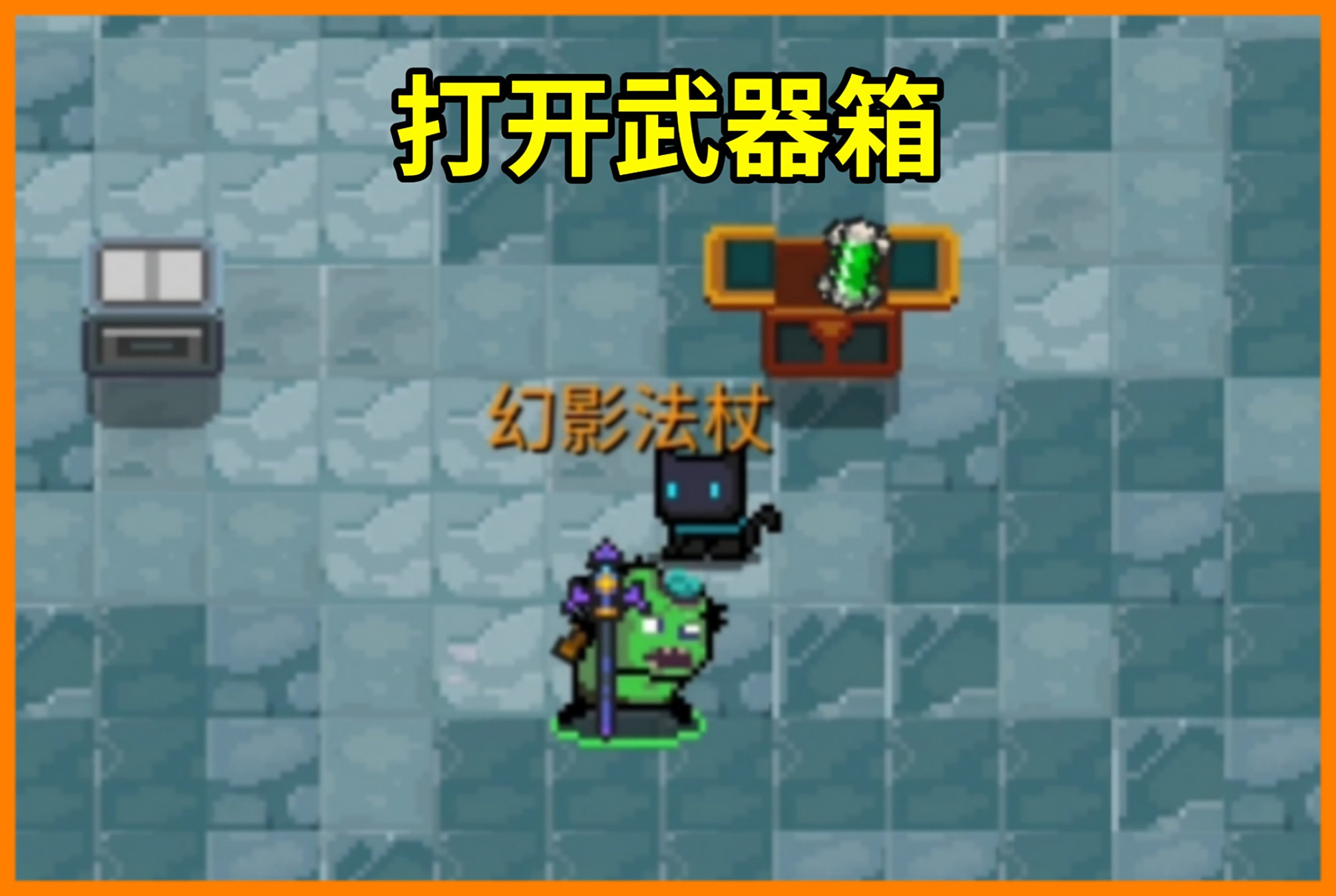 元气骑士破解版不敌(元气骑士最新破解版下载不无敌)
