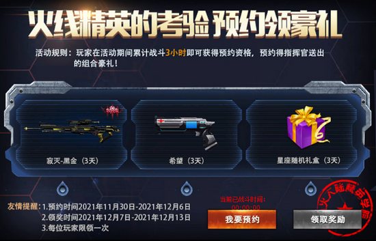 cf活动4399(cf活动助手一键领取)