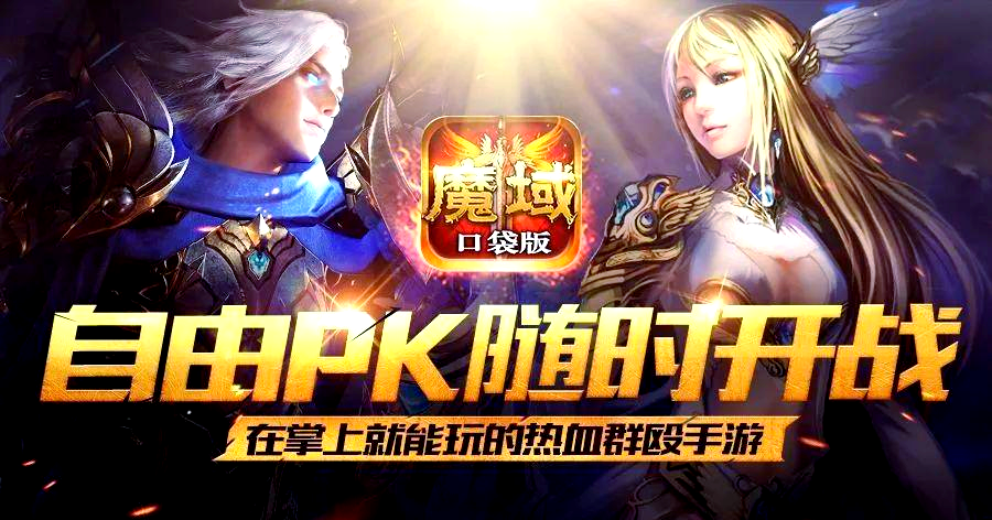 魔域攻略网站(魔域御剑师玩法攻略)