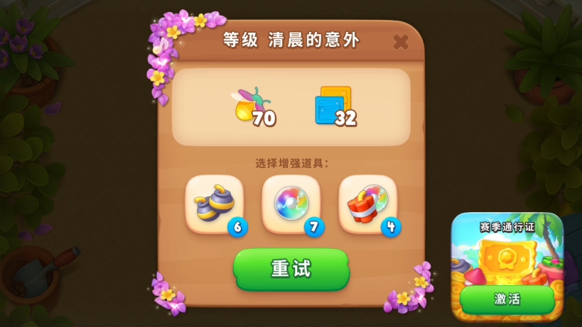 免费梦幻消绡乐不要网(梦幻消消乐无限金币钻石版)