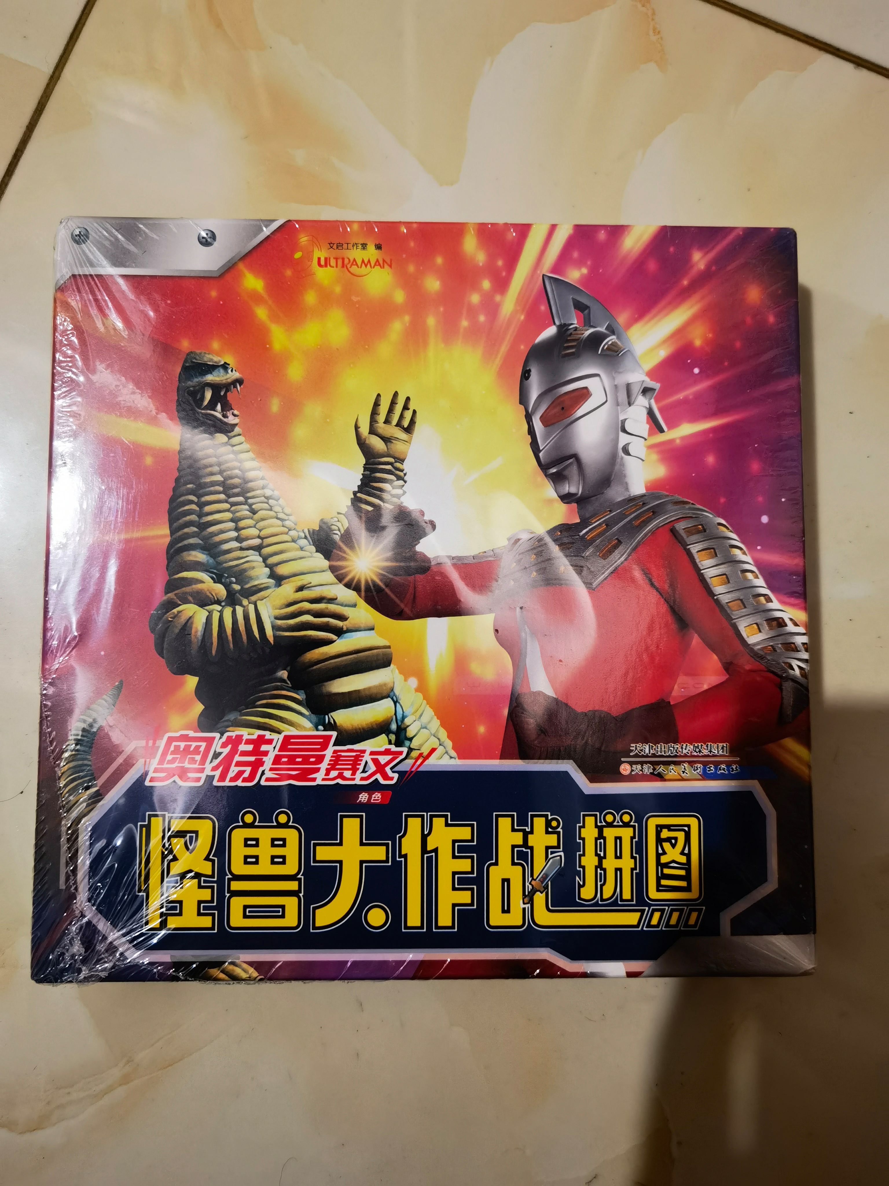 我说是奥特曼拼图(奥特曼拼图游戏视频)