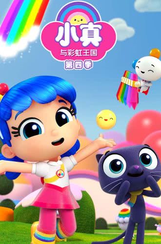 有没有彩虹王国玩具(彩虹王国一个月扣十九元吗)