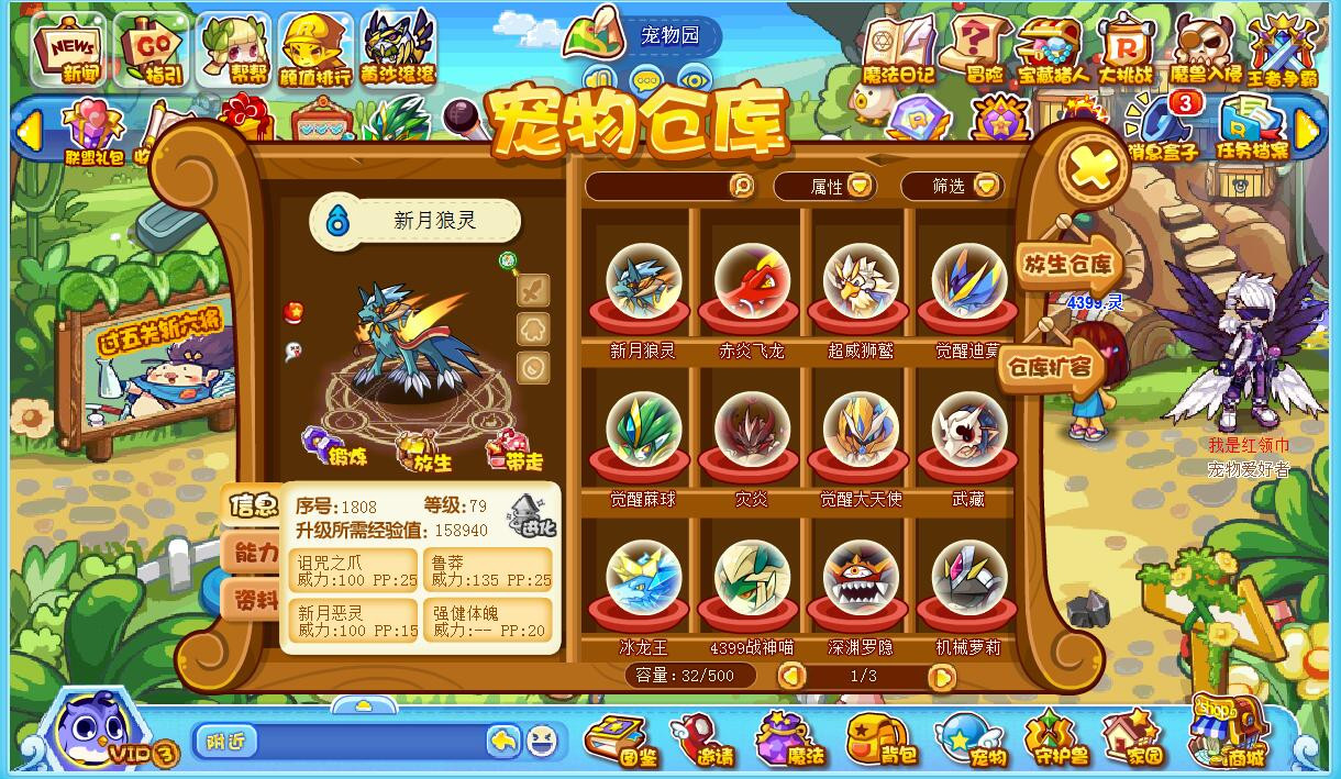4399洛克王国耳机狗()