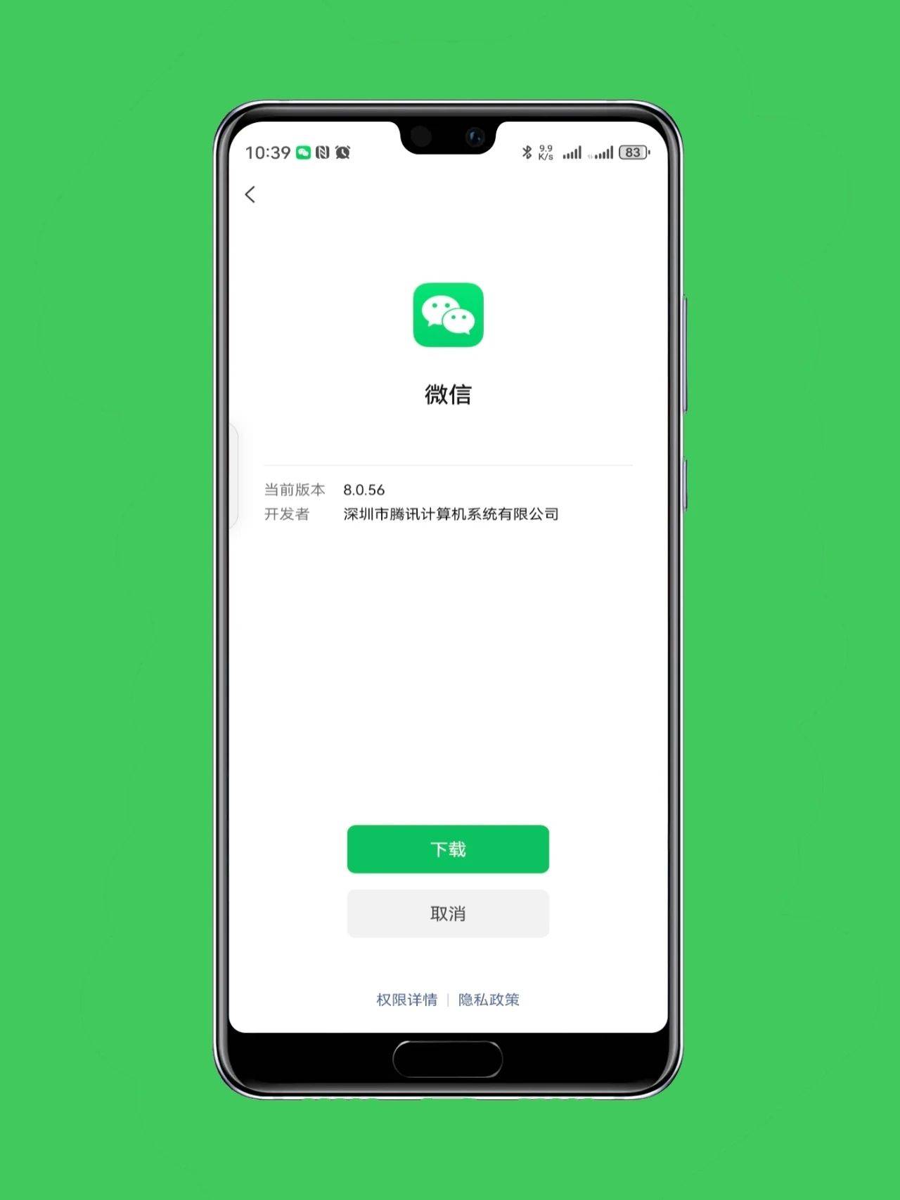 微信历史版本7.0.5(微信历史版本哪个版本最好用)