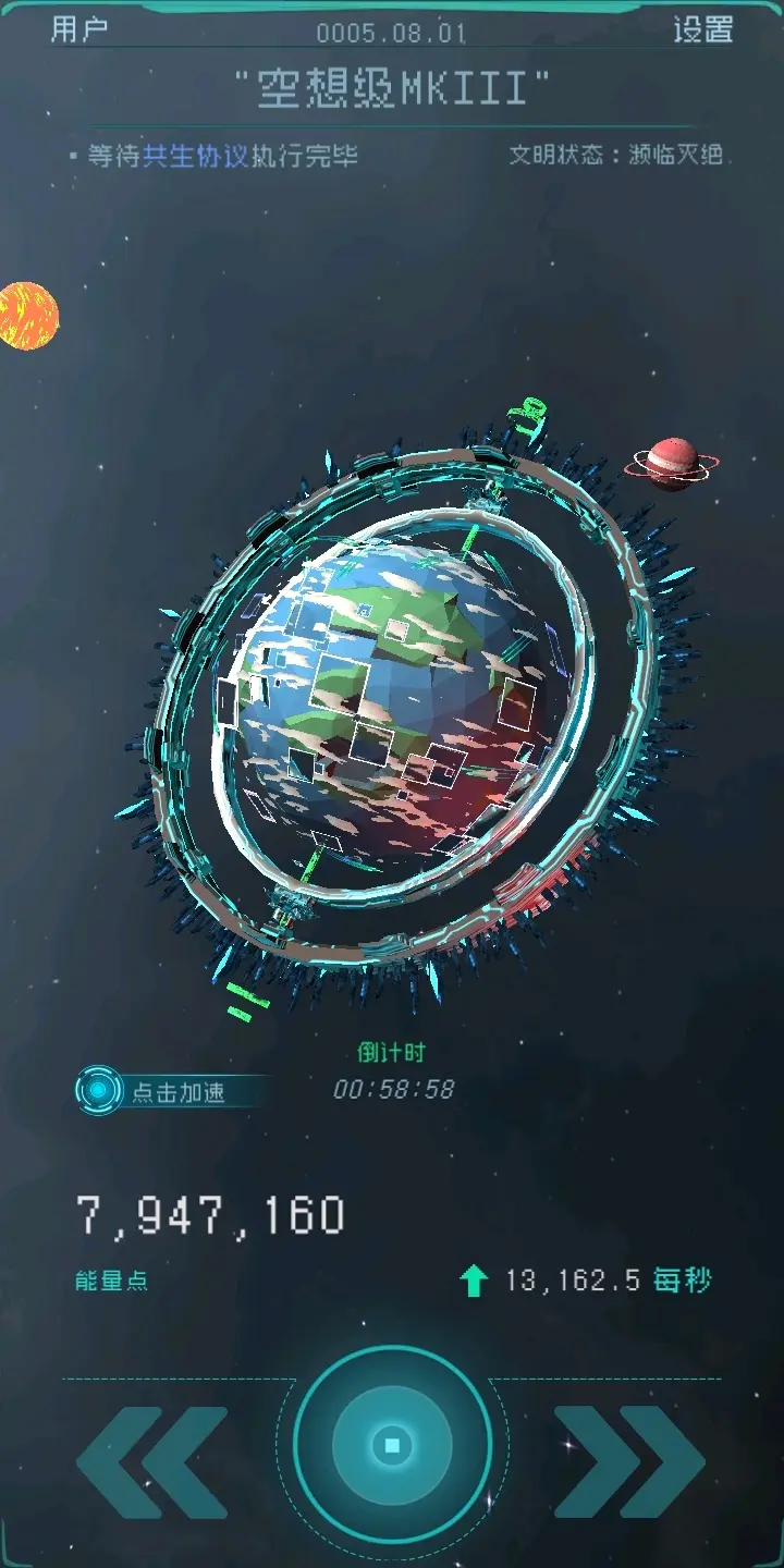 逐光启航加速破解版(逐光启航破解版不减反增)