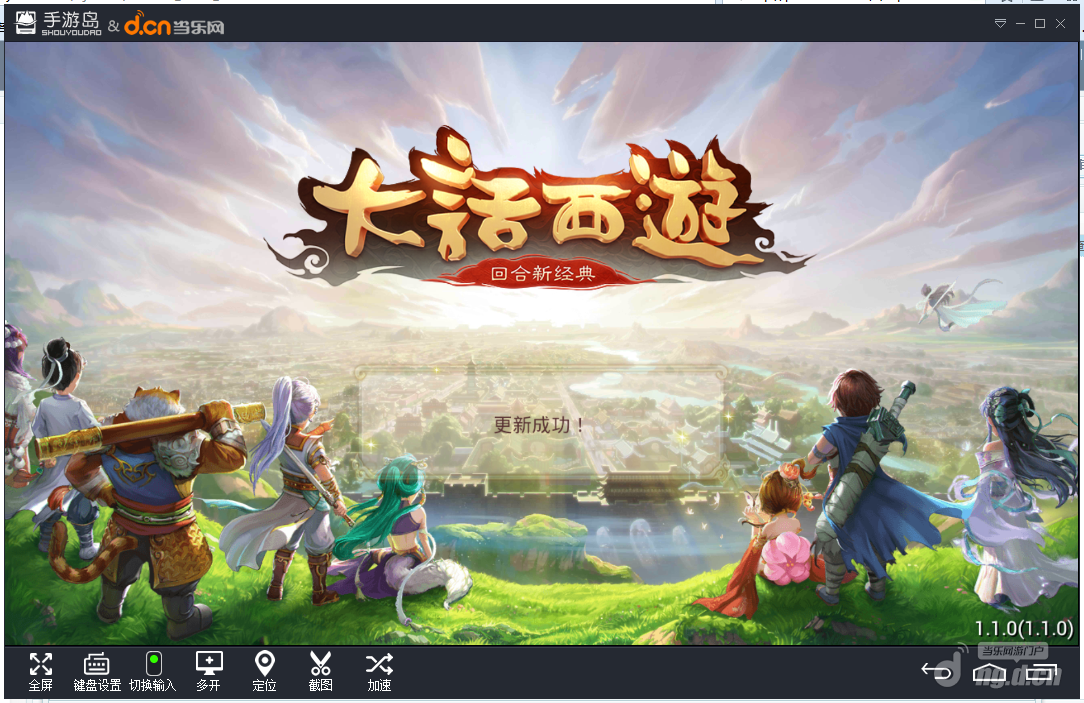 大话西游游戏(大话西游游戏名字)