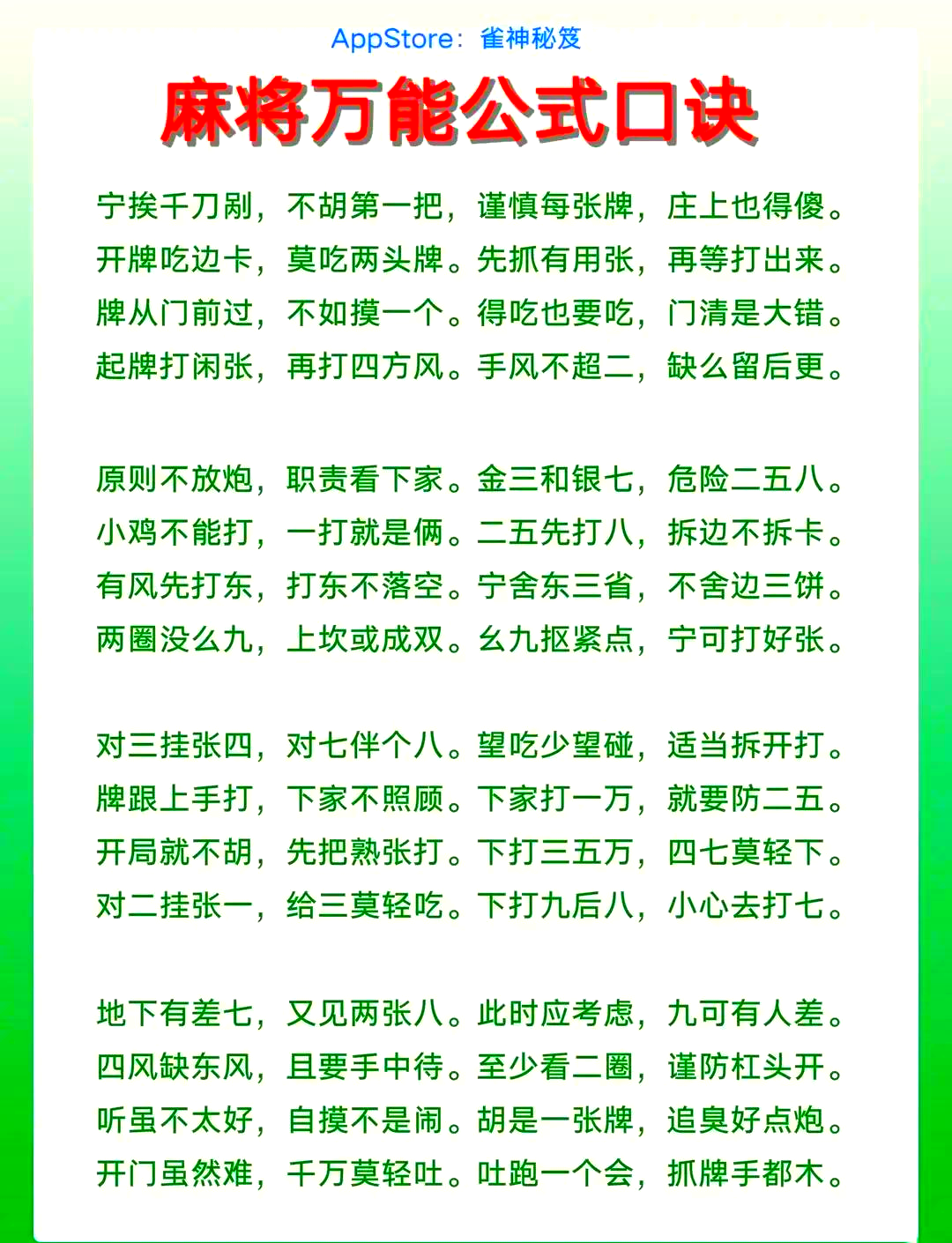 麻将接龙攻略(麻将接龙游戏app)