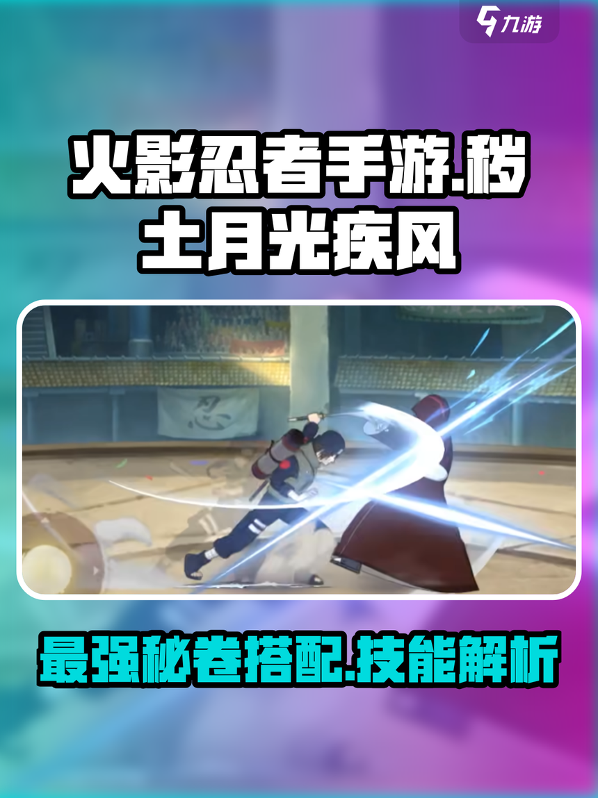 火影疾风大乱斗破解版()
