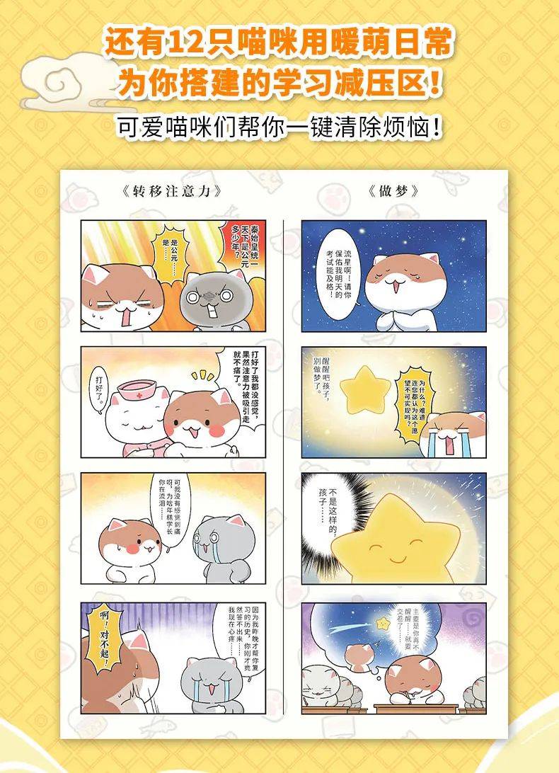 漫画喵破解版无广告()