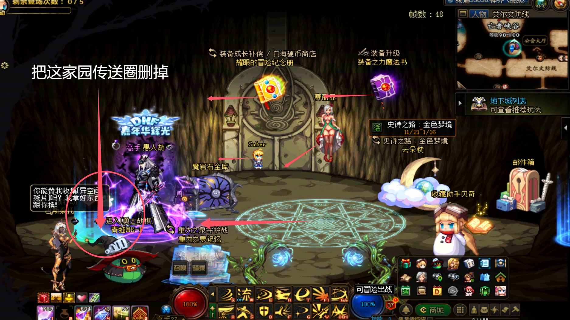 dnf赛利亚小游戏(dnf赛丽亚图片大全)