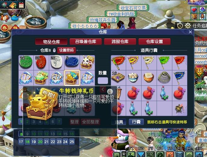 梦幻西游2著作权()