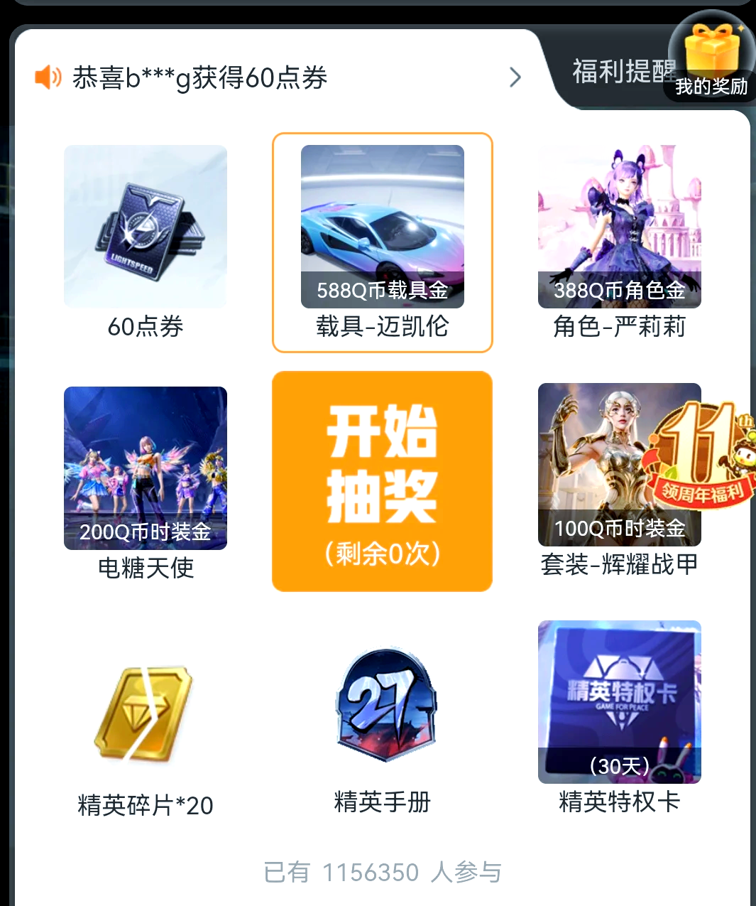 2025年10月24日 第66页