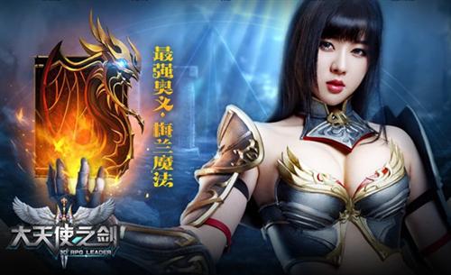 大天使之剑h攻略(大天使之剑攻略秘籍)