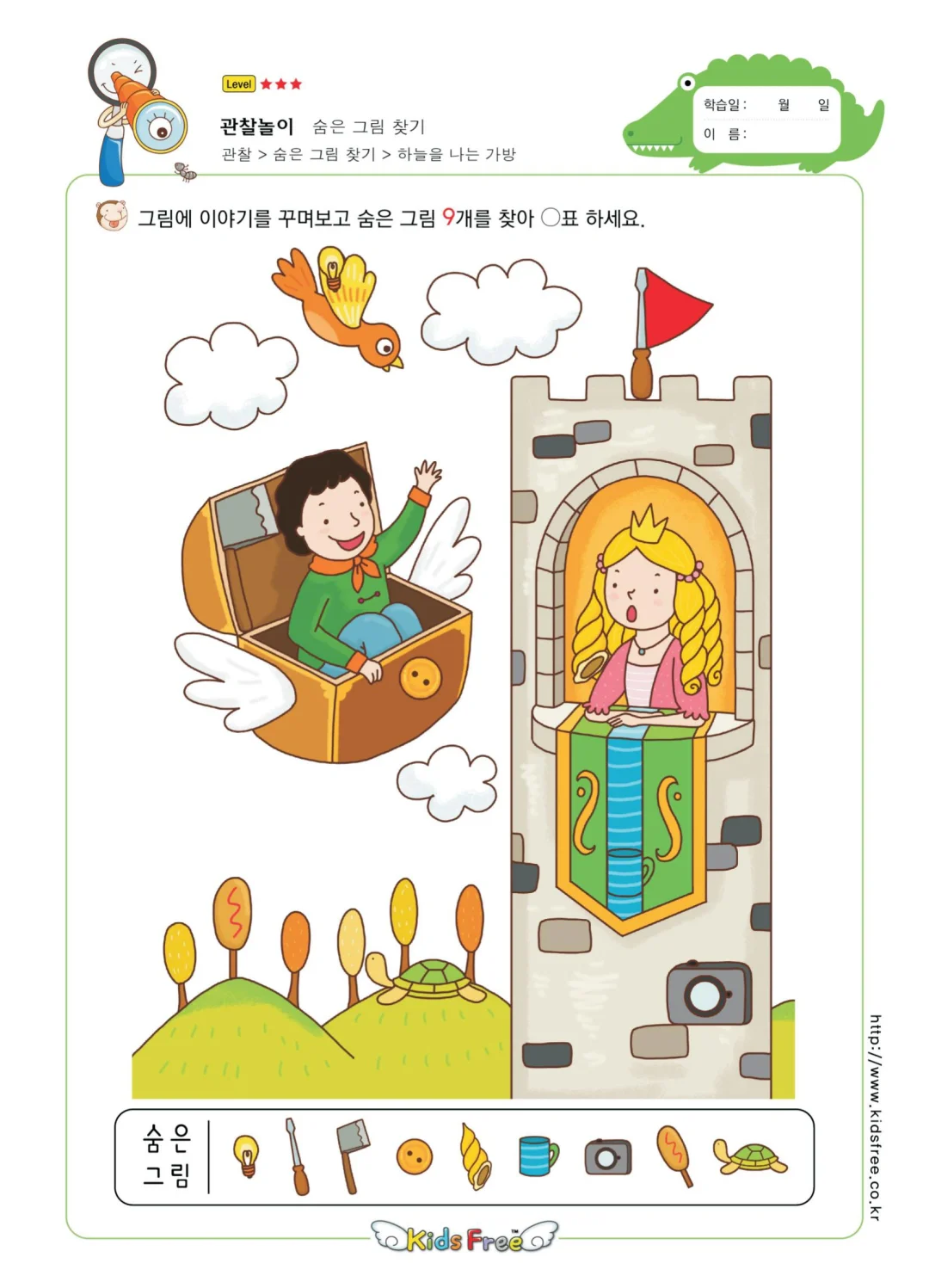 户外找东西游戏大全(户外找东西游戏大全简单)