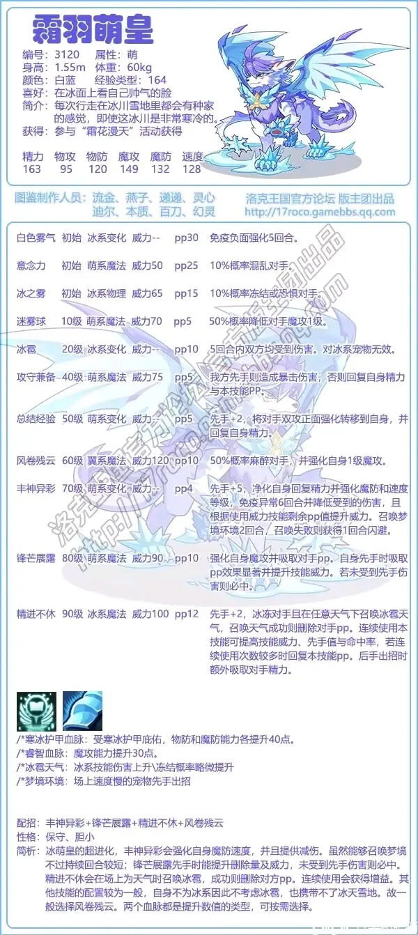 洛克王国羽多怎么抓(洛克王国羽化多多技能)