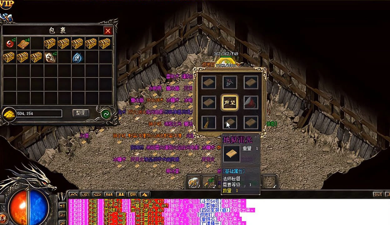 龙影传奇新版本更新失败(传奇龙影剑法多少秒放一次)