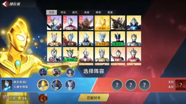 奥特曼生存关卡(奥特曼生存游戏方块版)