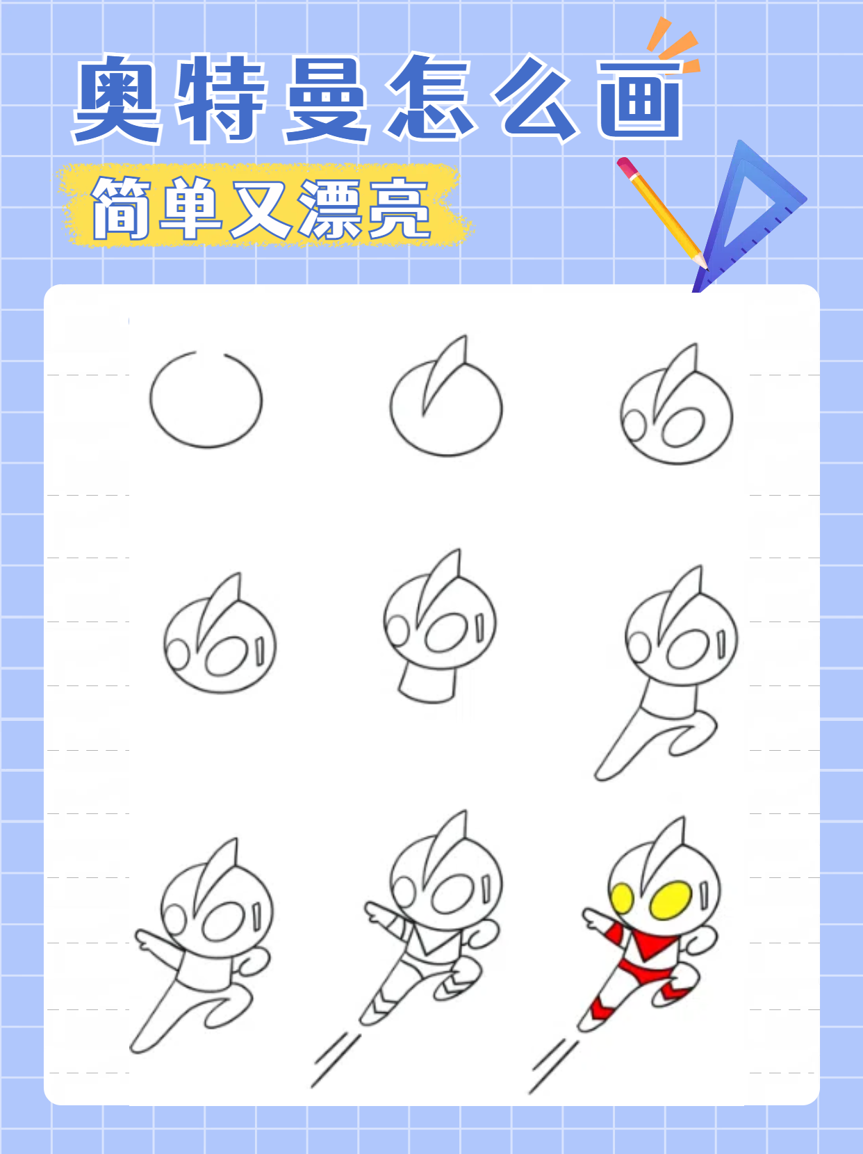 奥特曼迷宫怎么画(奥特曼迷宫怎么画简笔画)