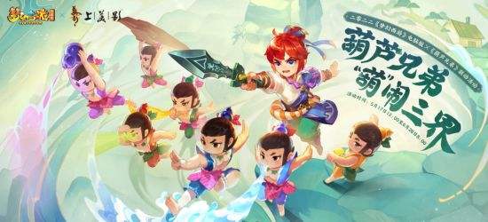 dnf葫芦娃是什么意思()