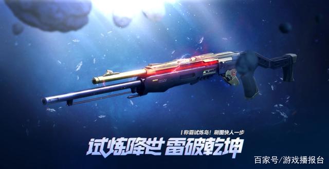 cf试炼新枪(cf试炼模式是什么)