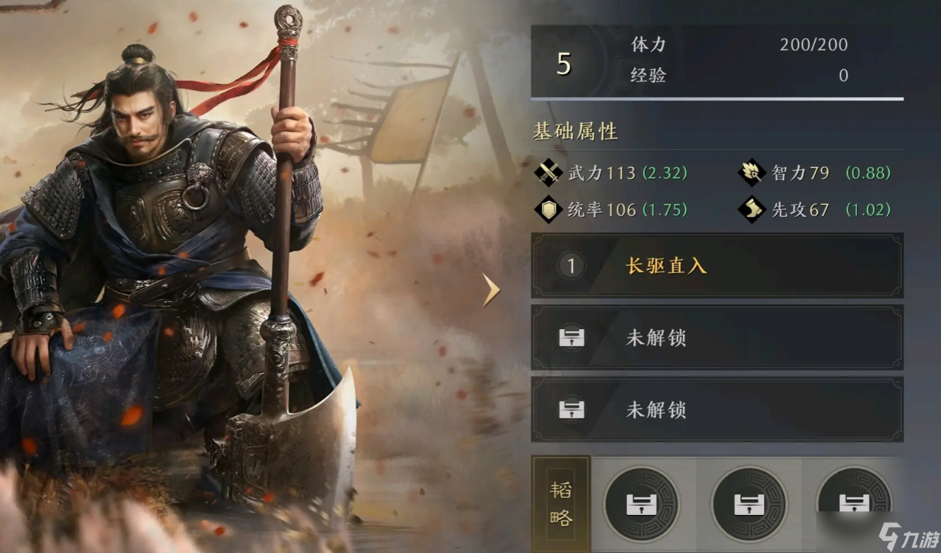 三国武将单机版游戏下载(三国武将游戏单机版破解版)