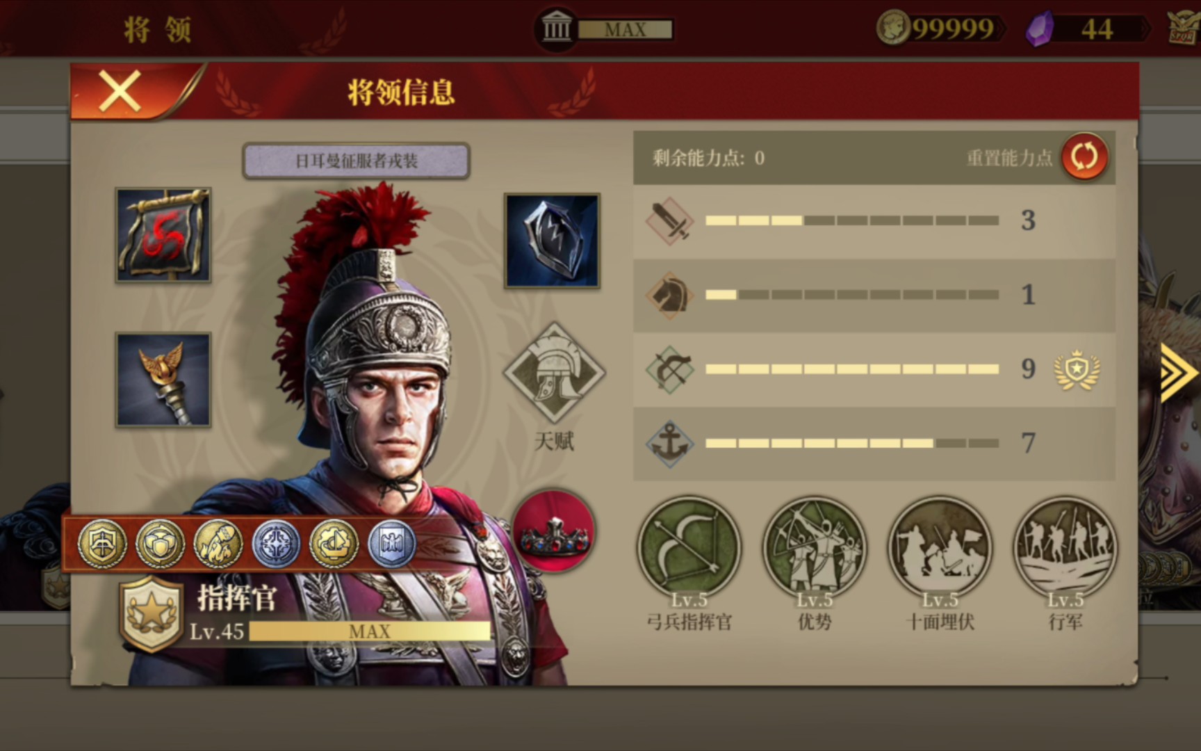 2025年10月24日 第45页