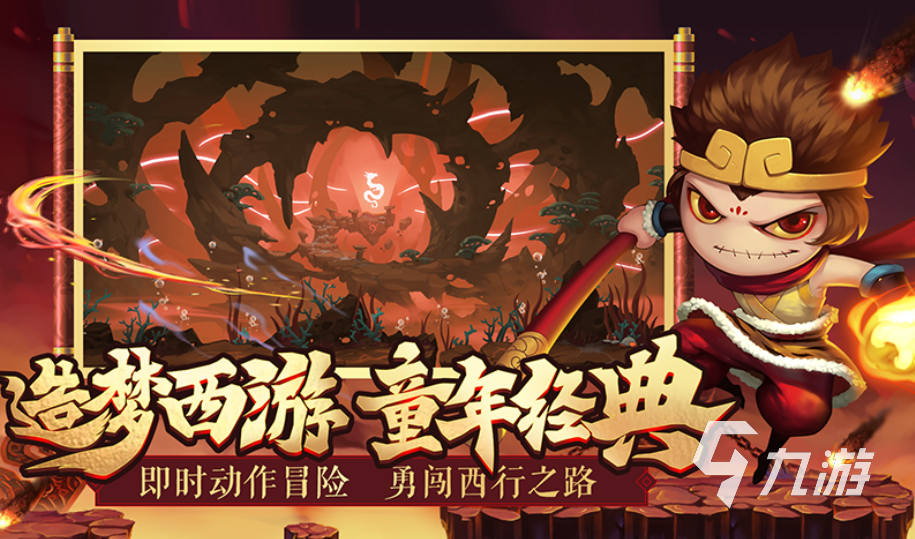 造梦西游四手游下载(造梦西游4手游官方网站)