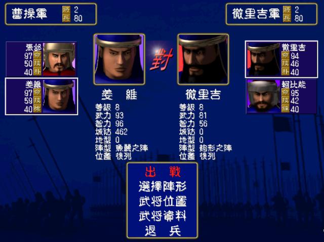 澳丁三国群英传1单机版(三国群英传1奥丁原版手机单机版)