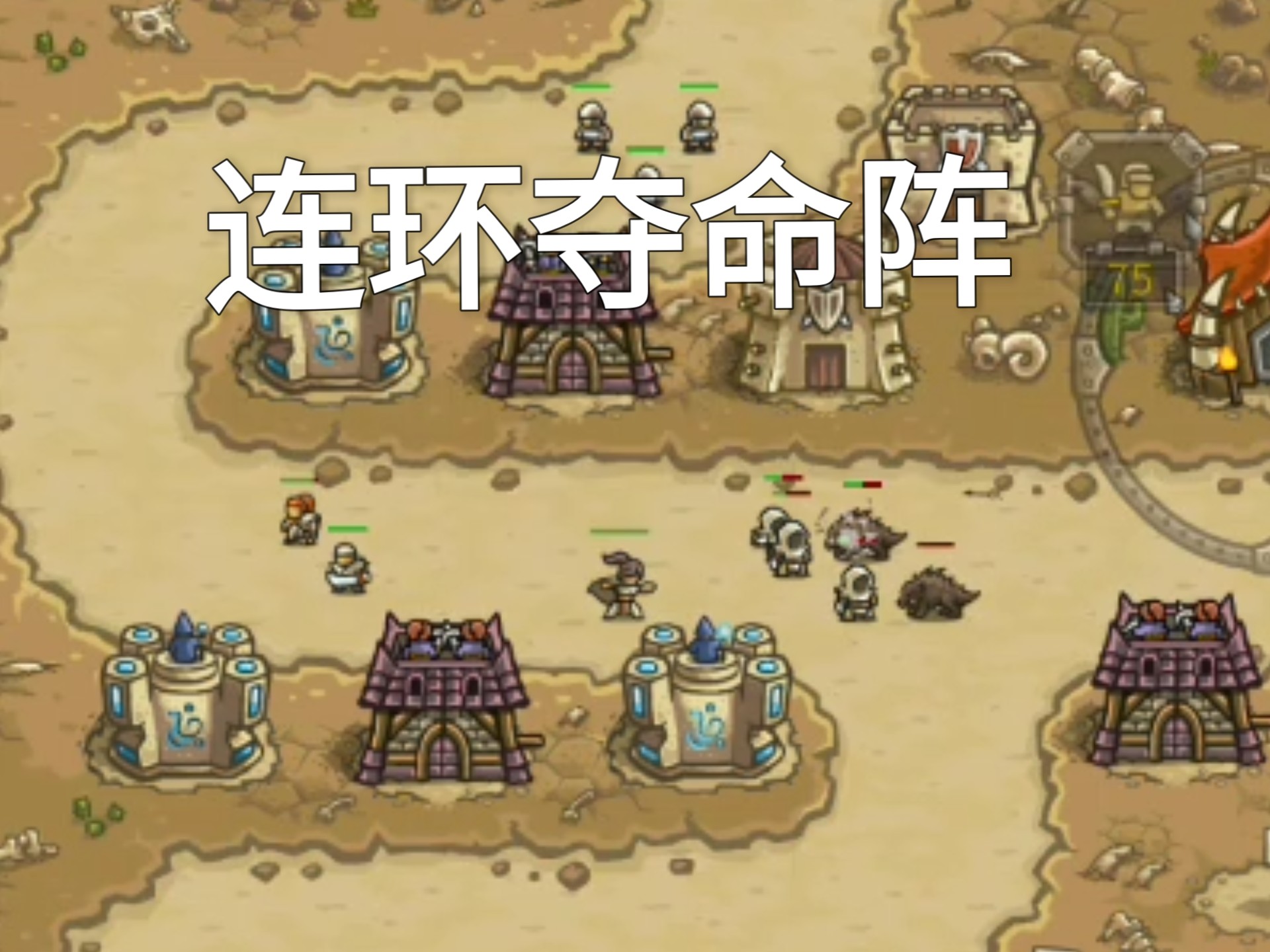 王国守卫战2前线(王国守卫战2前线怎么玩)