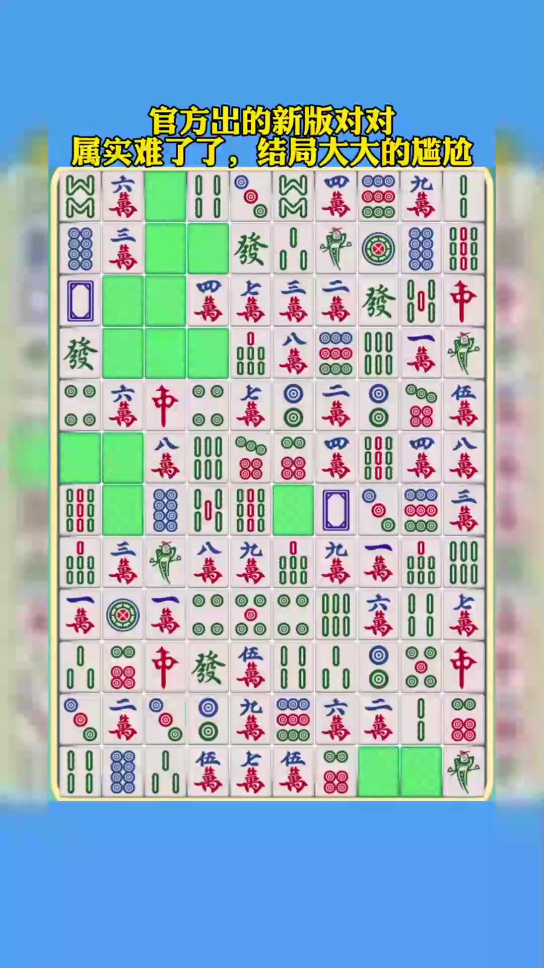 麻将消除攻略(mahjong麻将消除 攻略)