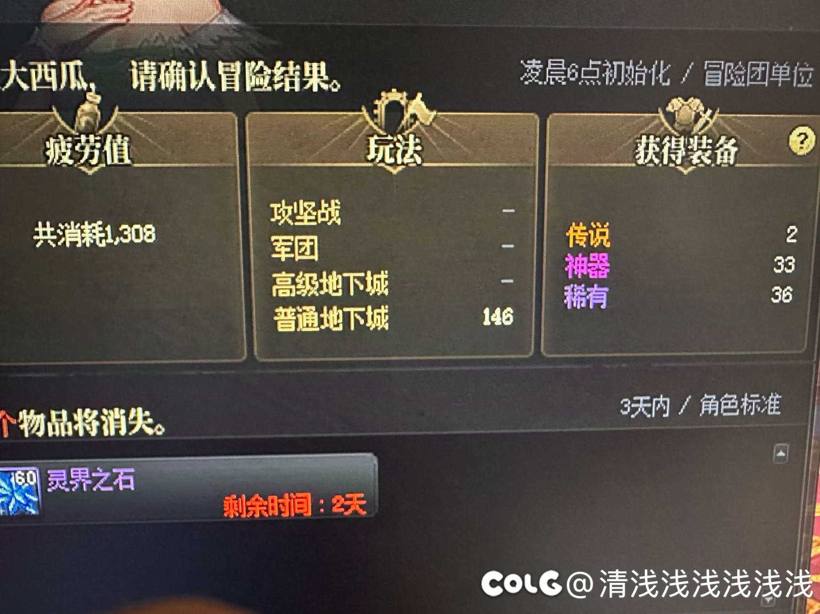 斩魂之dnf爆率版(斩魂之dnf地下城与勇士)