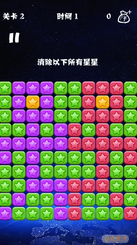 消除星星所有老版本(消除星星新版能赚钱吗)