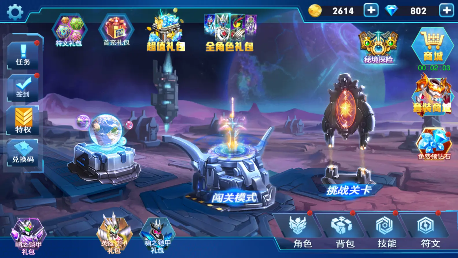 边疆勇士中文破解版()
