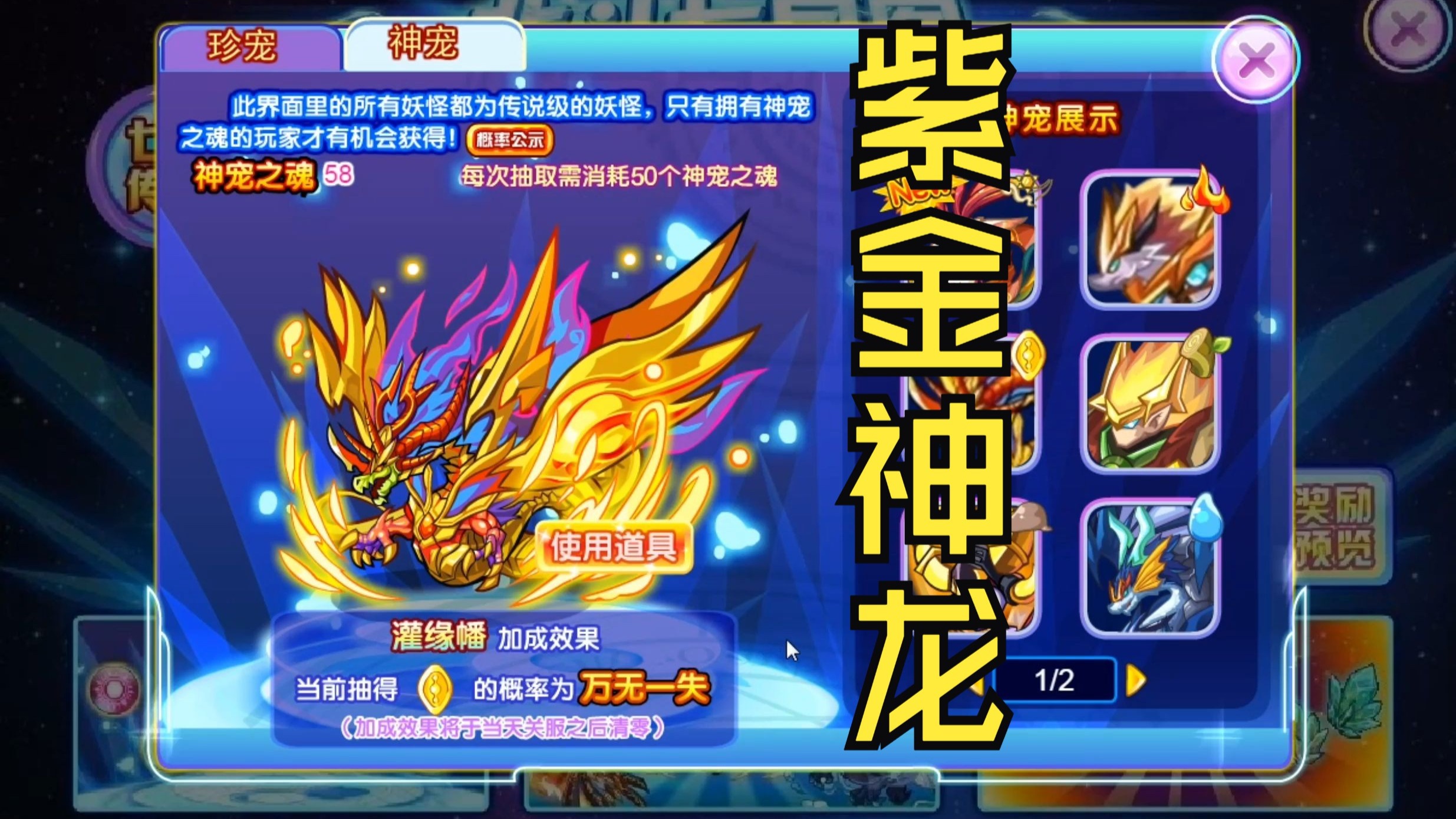 梦幻魔宠是什么(梦幻西游魔化宠物)