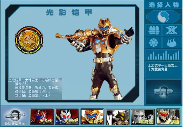 铠甲勇士之激斗传炎贴吧(铠甲勇士激斗传swf版本)