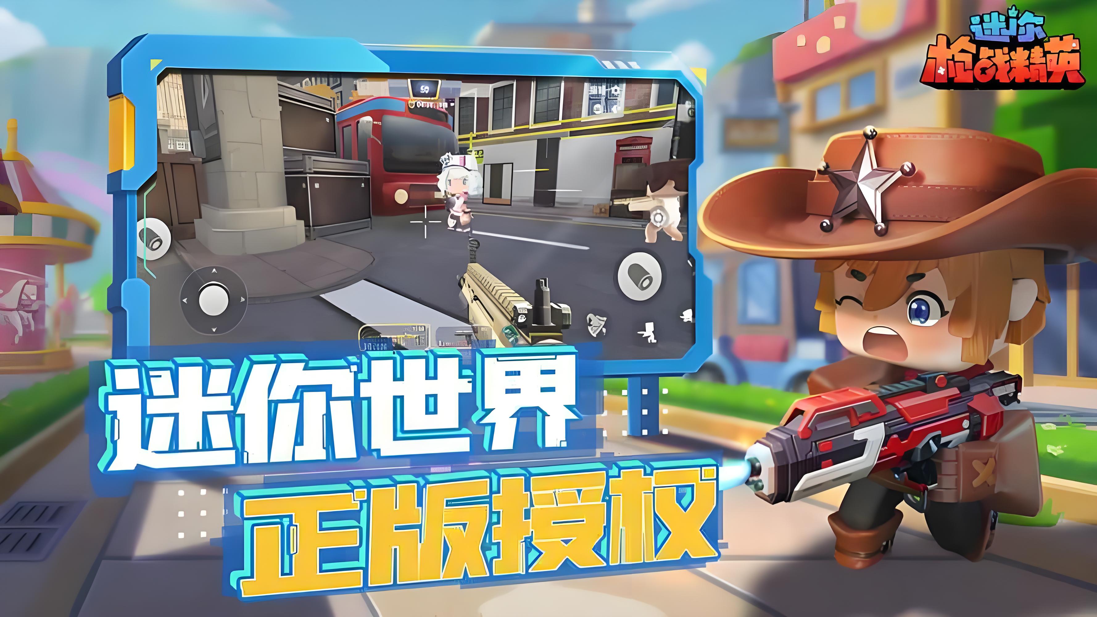 小游戏迷你世界打枪版(也更新了打枪枪游戏迷你世界游戏)