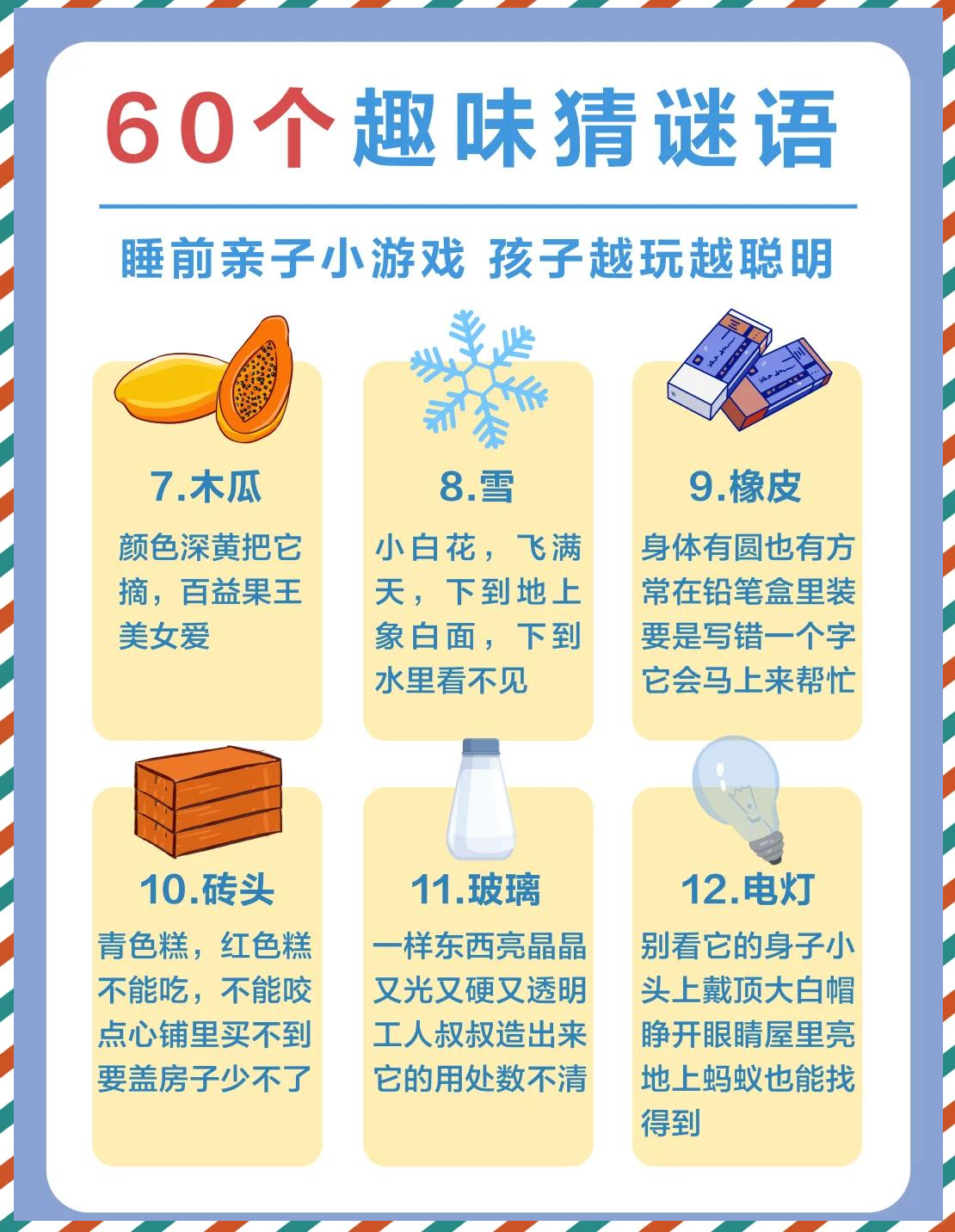 解谜小游戏攻略(解谜游戏新手教程)