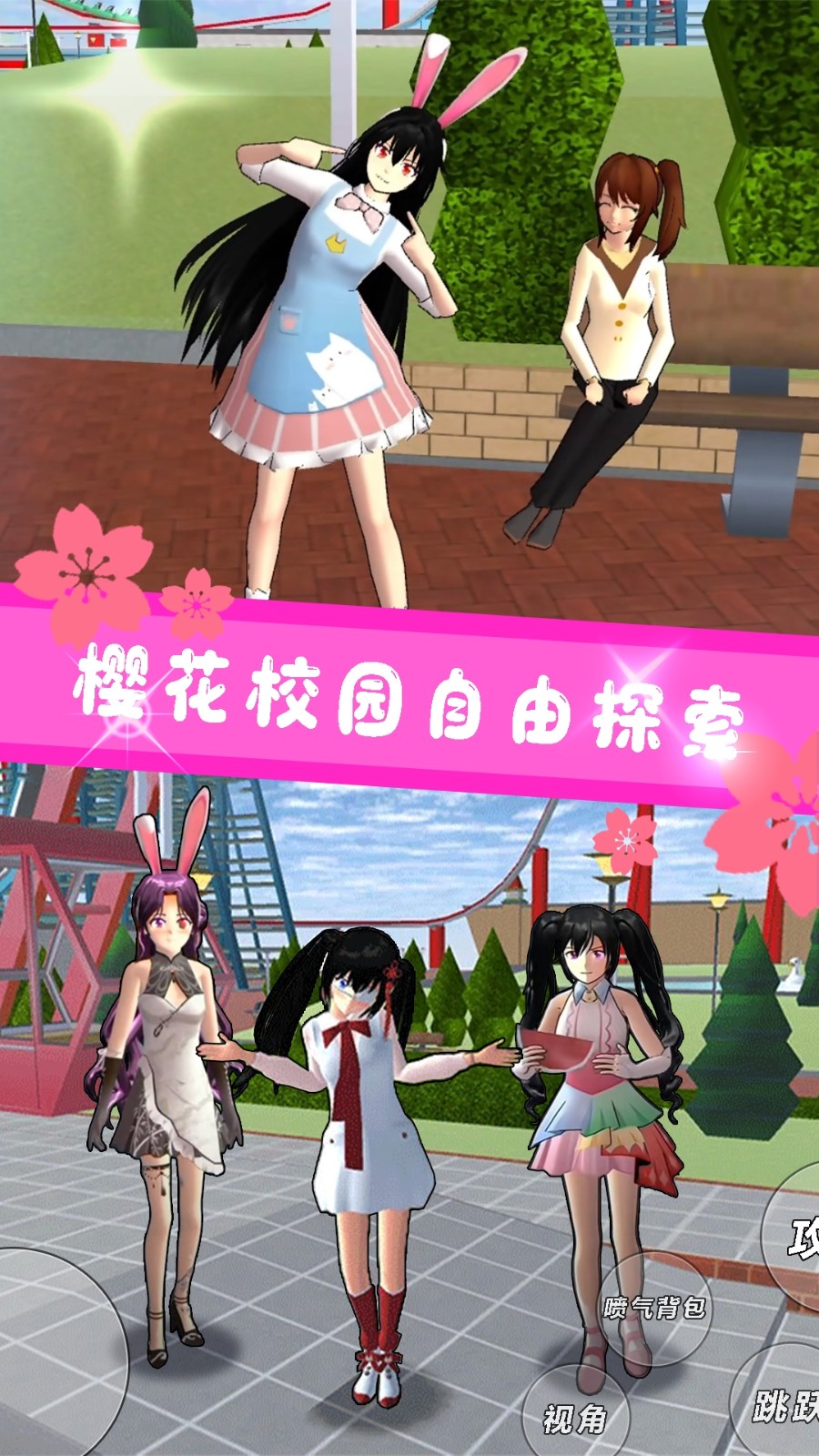 梦幻校园在线玩(梦幻校园下载安装)