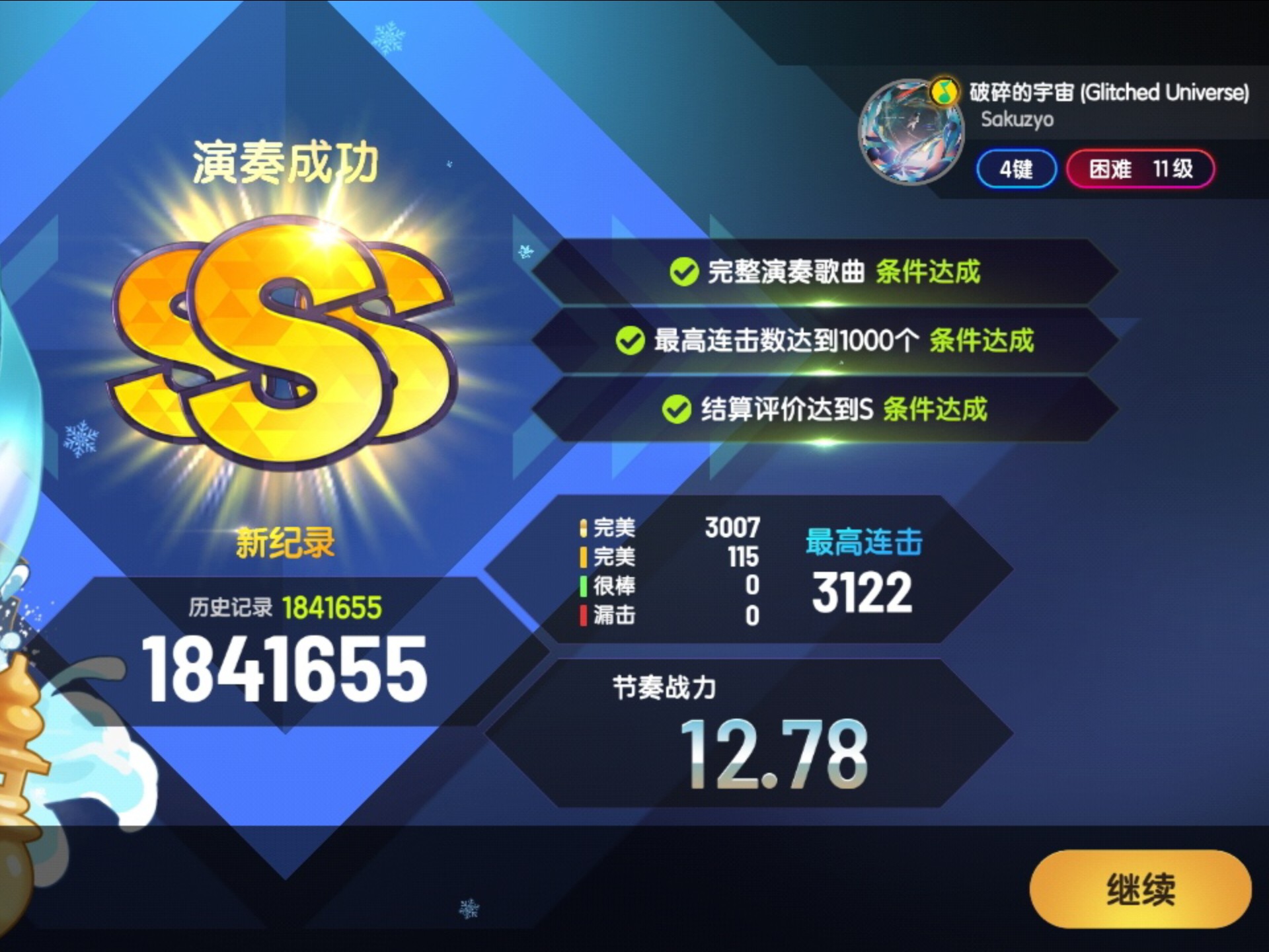 节奏大师破解版啥意思(节奏大师破解版下载教程视频)
