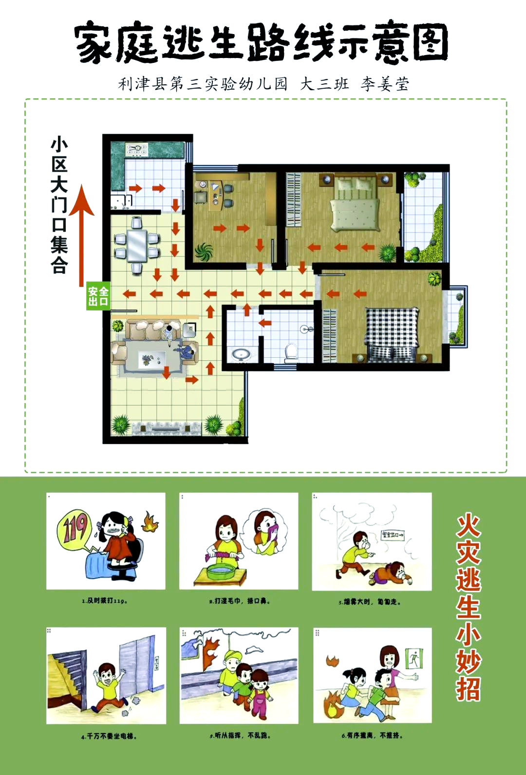 逃出废弃大宅攻略(逃出废弃大宅攻略视频)