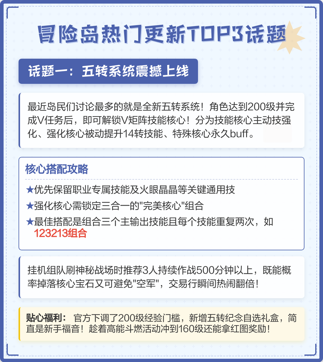 小小冒险岛3攻略(小小冒险岛6敏捷有什么用)