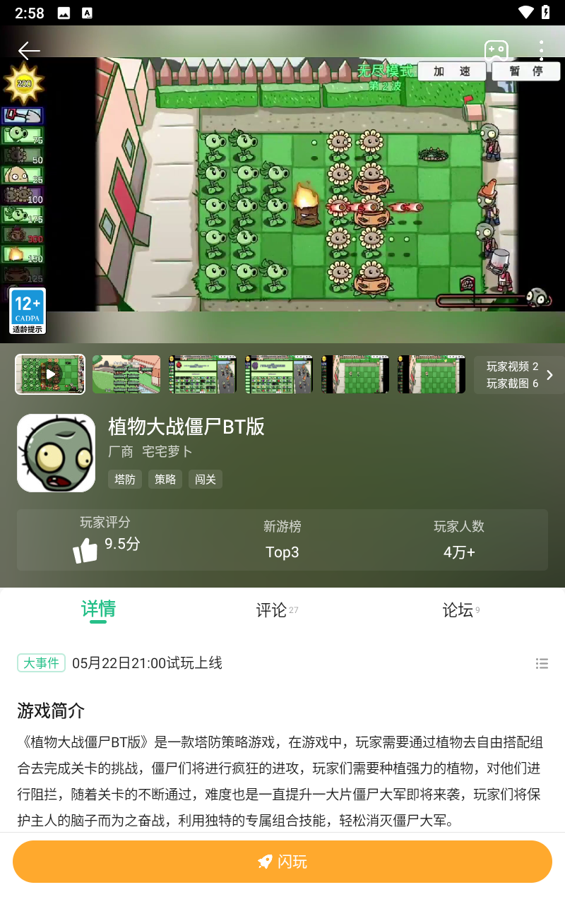 破解版终极游戏盒(破解版终极游戏盒最新版)
