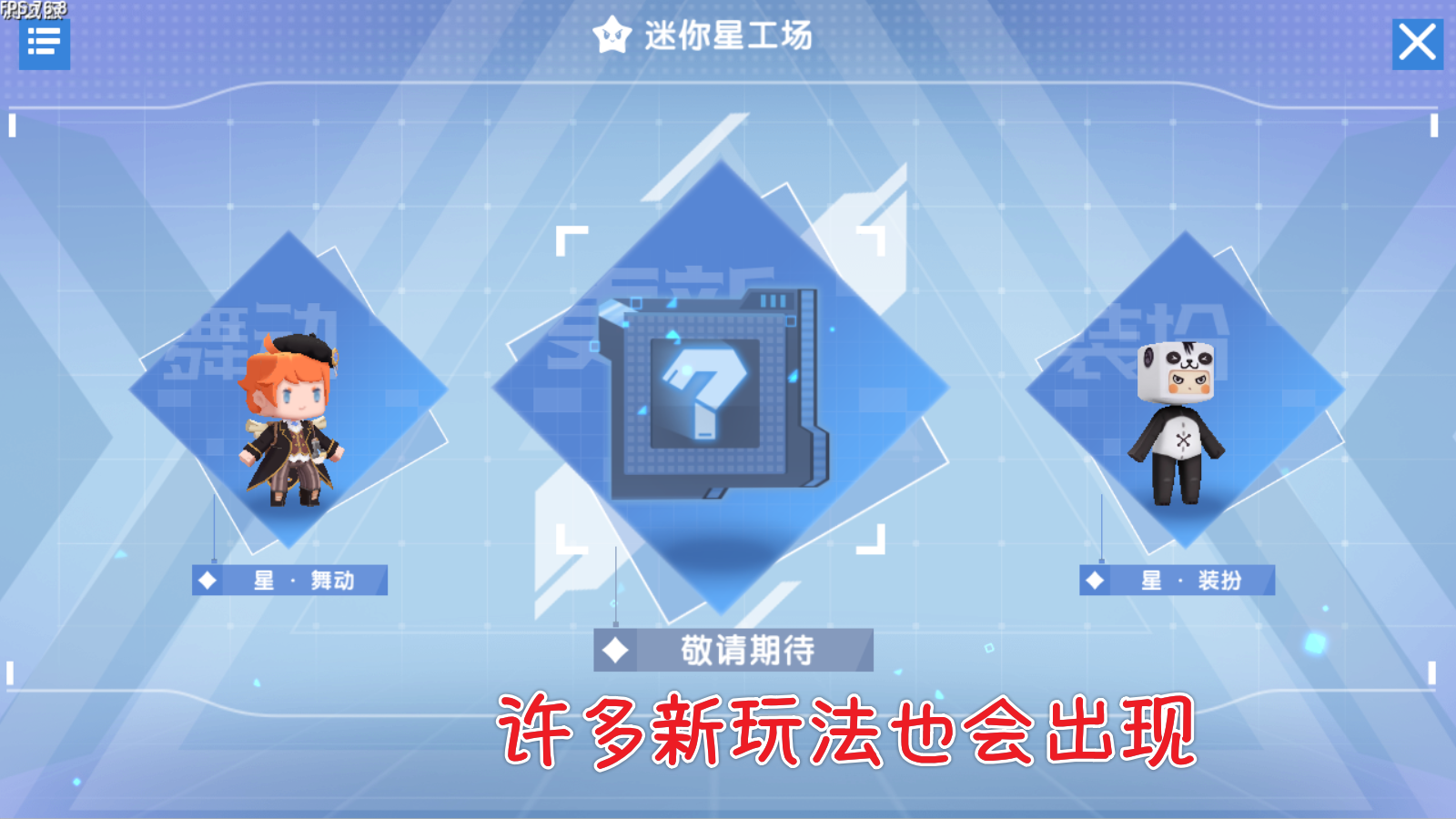 迷你世界领先服(迷你世界官方网站先遣服)