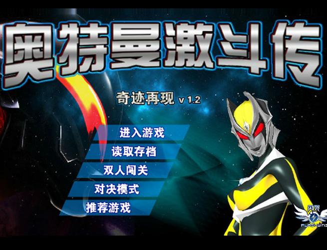 奥特曼气对斗小游戏(奥特曼对打游戏手机版)