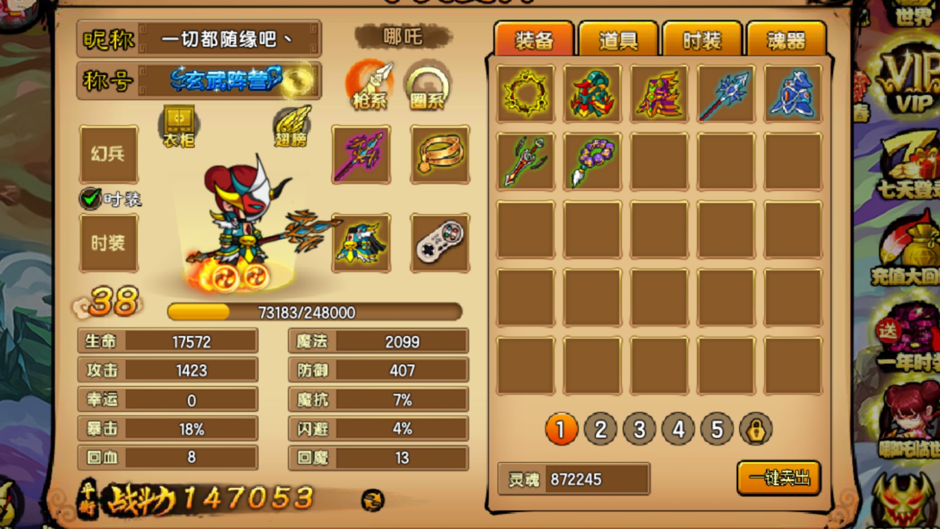 梦造西游下载安装(造梦西游玩家自制版)