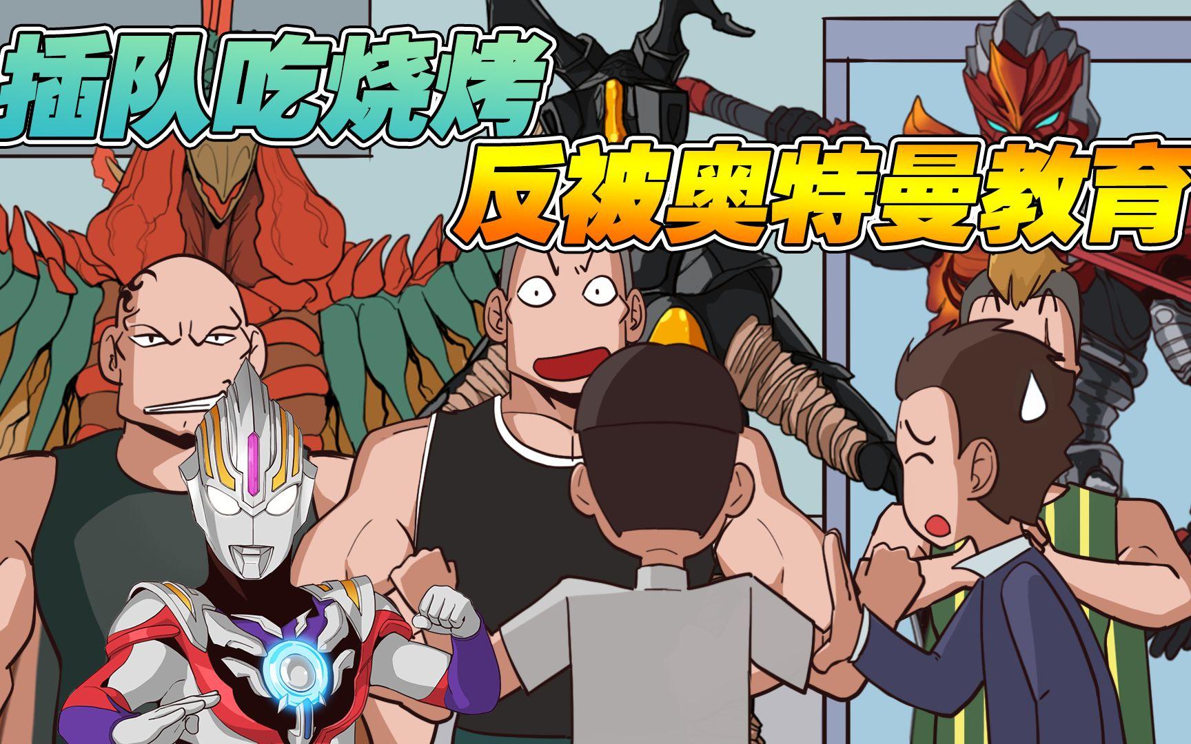奥特曼吃电池小游戏(奥特曼吃鸡游戏动画片)