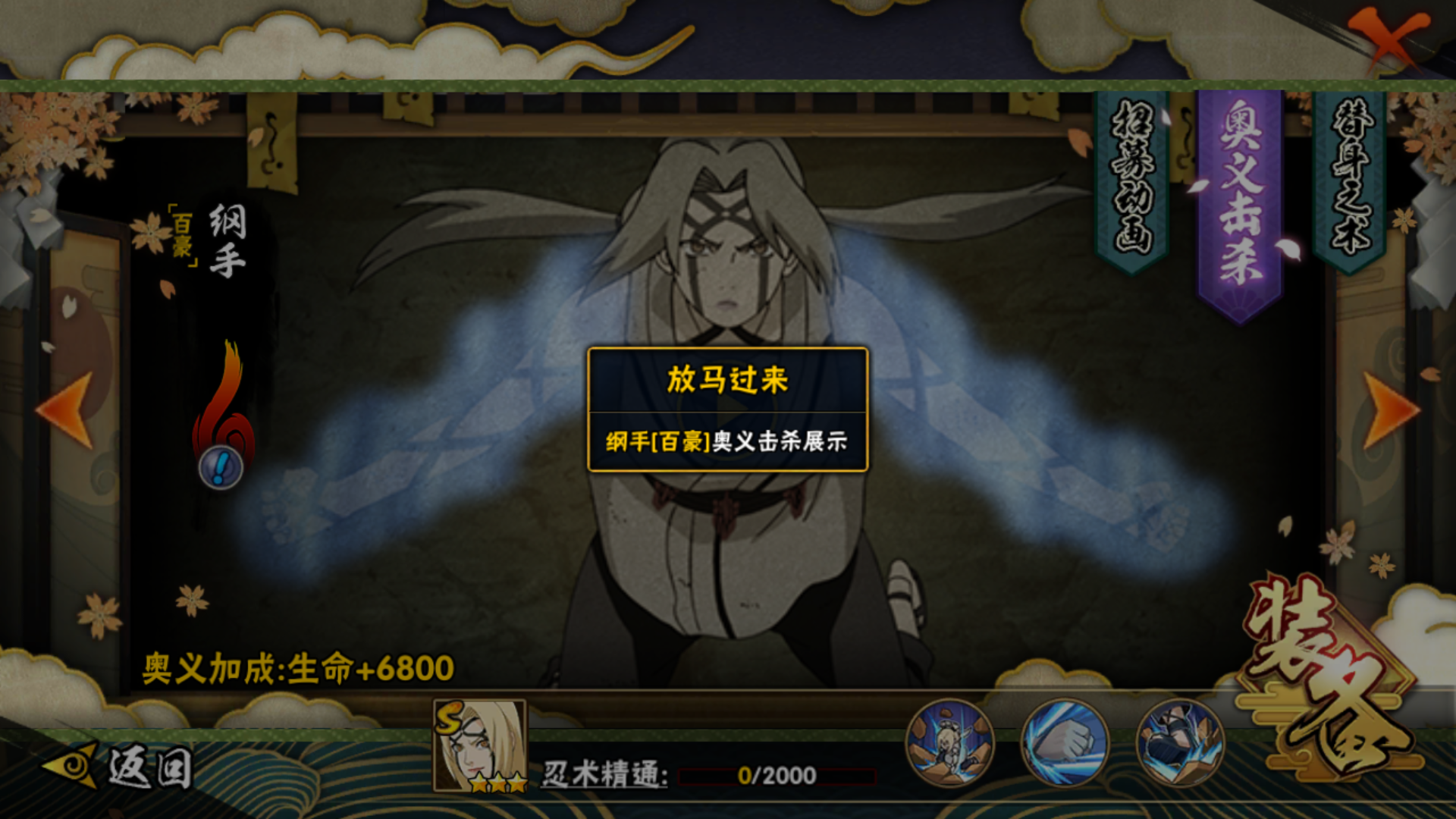 临辱火影小游戏(火影小游戏在线玩)