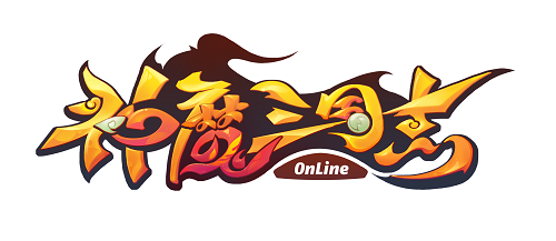 神魔三国志的礼包(神魔三国志礼包码有哪些)