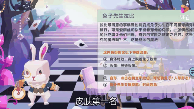 迷你世界皮肤永久破解版(迷你世界破解版有所有皮肤)