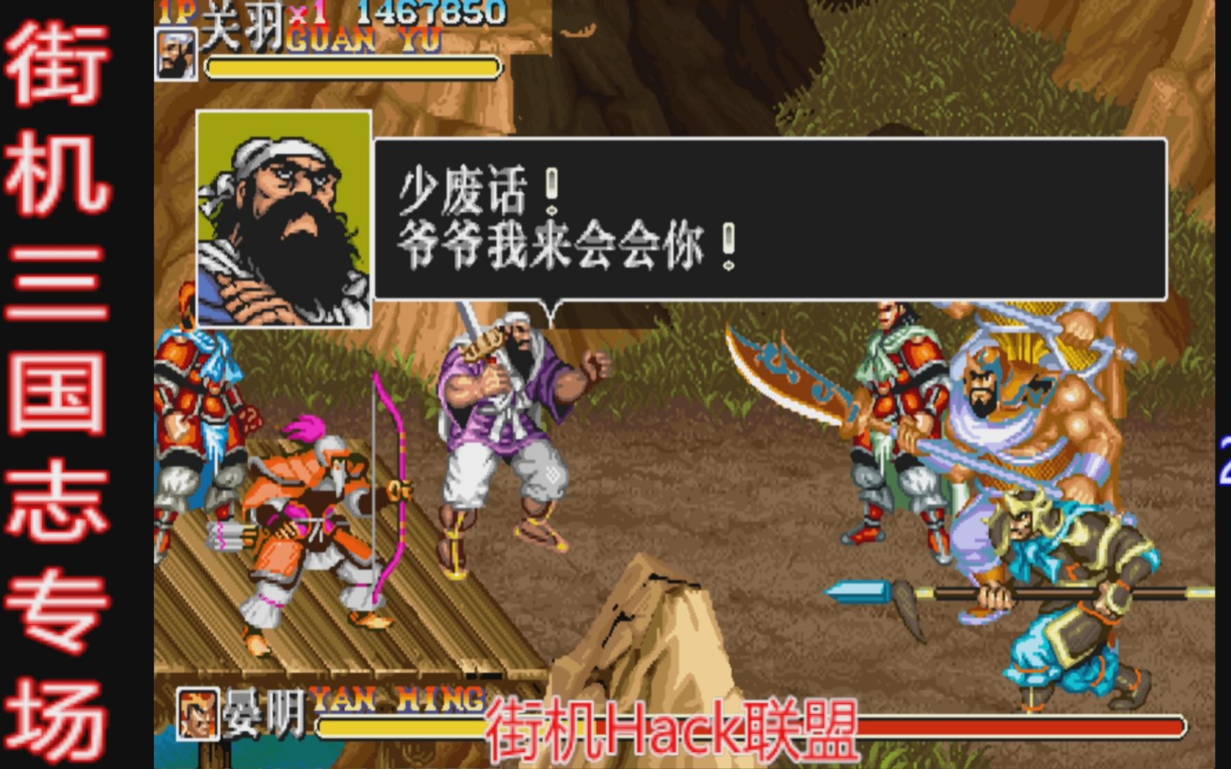 快快游戏街机三国(街机三国快打手机版)